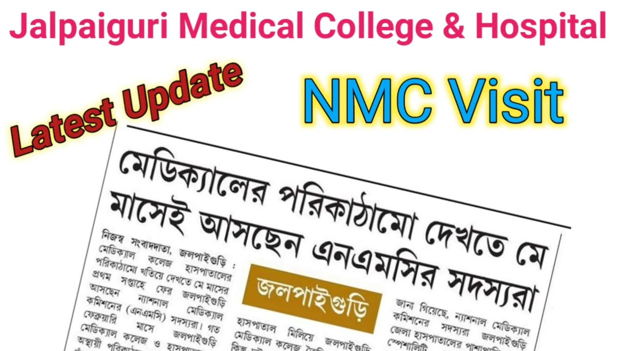 Jalpaiguri Medical College & Hospital - Latest Update || Jalpaiguri Govt Medical College