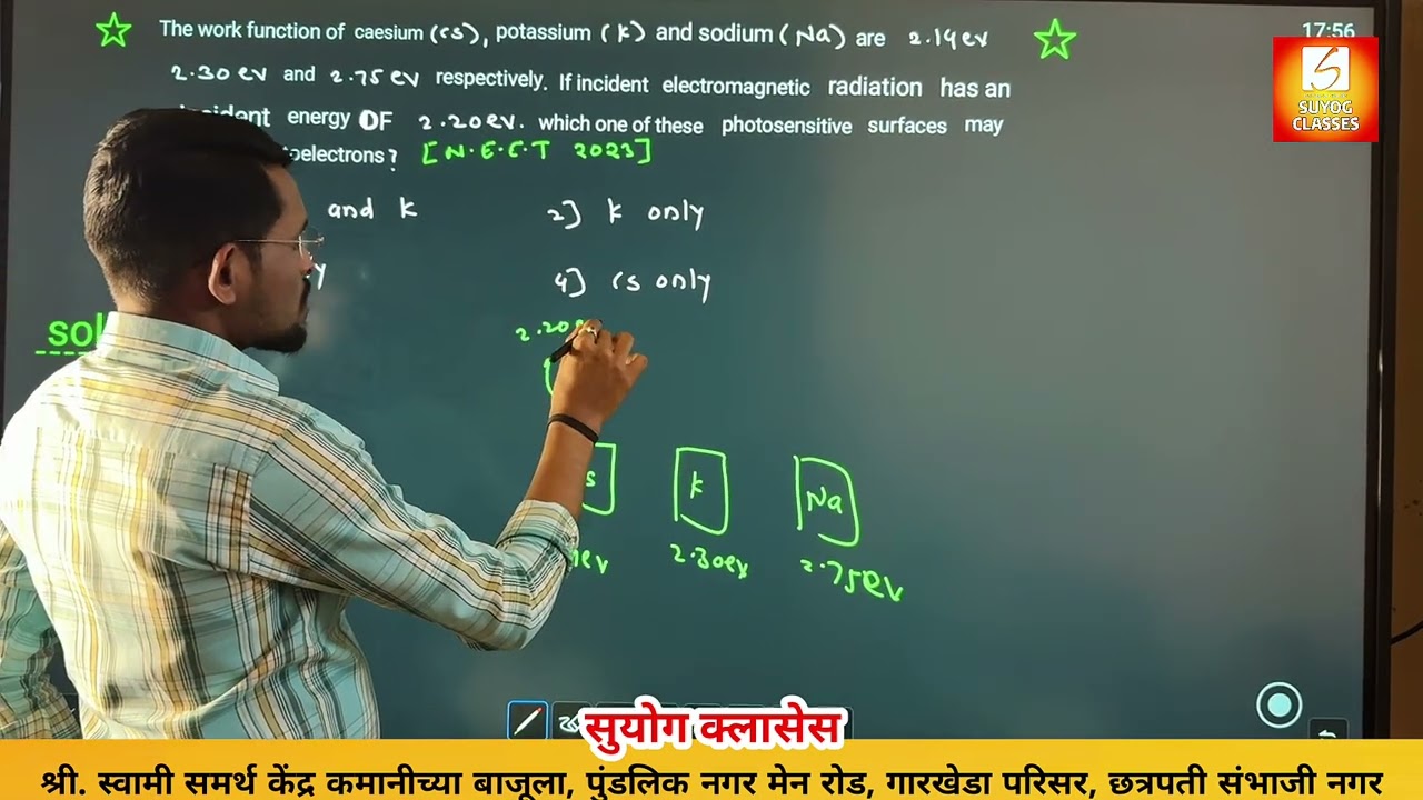 Physics - MCQ'S 