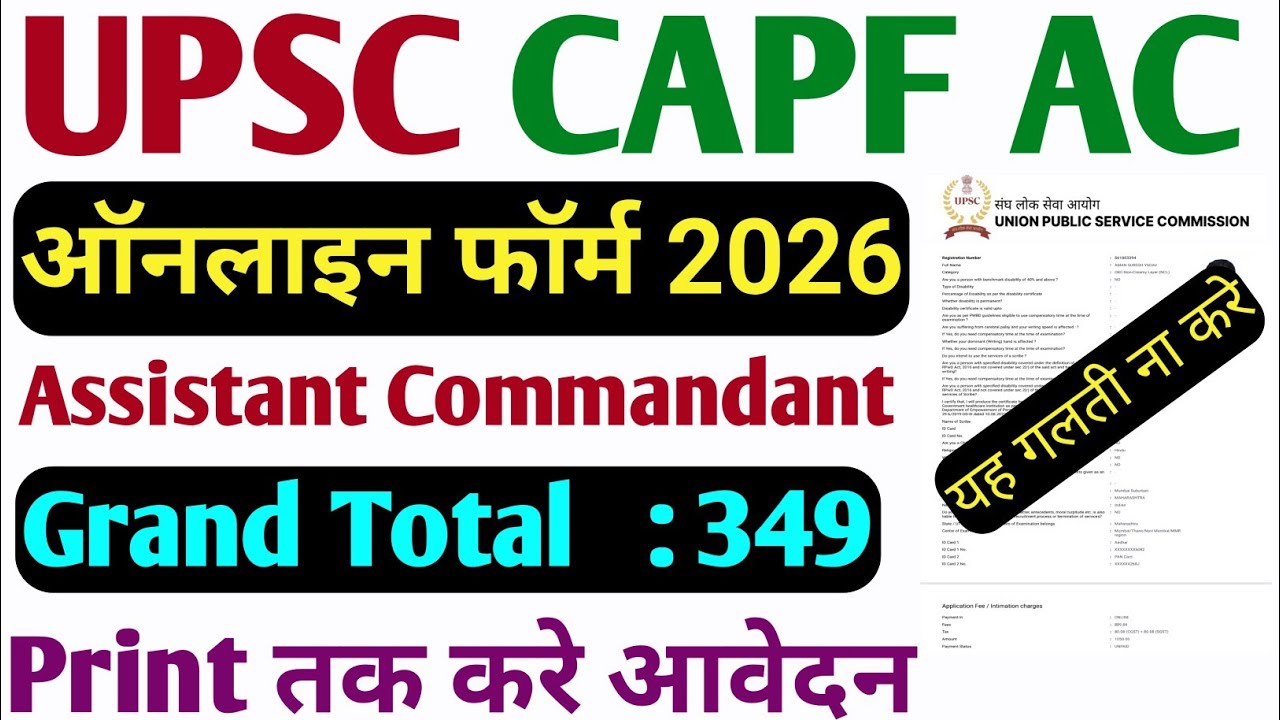 UPSC CAPF AC 2026 Online Form Kaise Bhare | Step by Step Complete Process 🔥