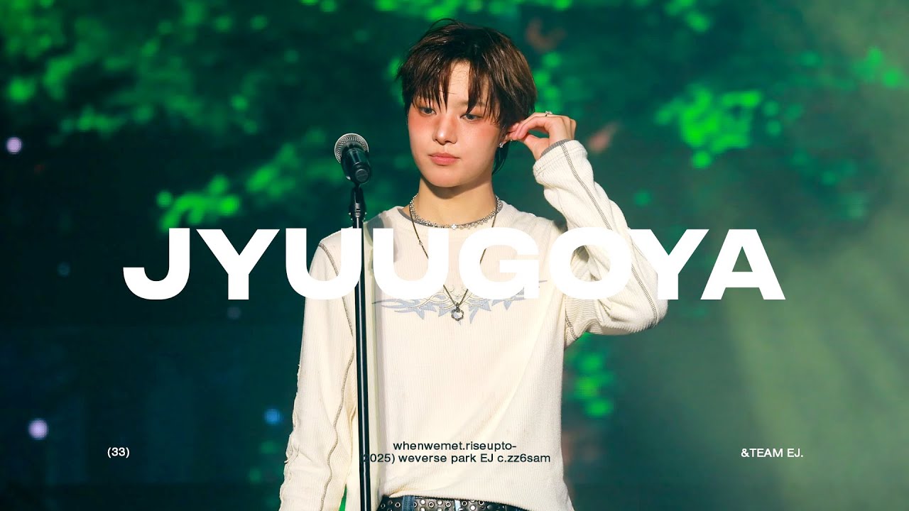 ‘Jyuugoya’ &TEAM 의주 직캠 @2025 위버스콘
