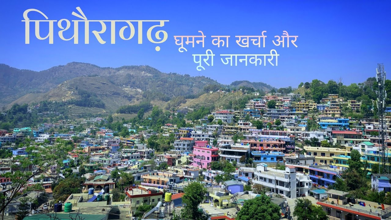 Pithoragarh Tourist Places | Pithoragarh Tour Budget | Pithoragarh Uttarakhand | Pithoragarh Part 2