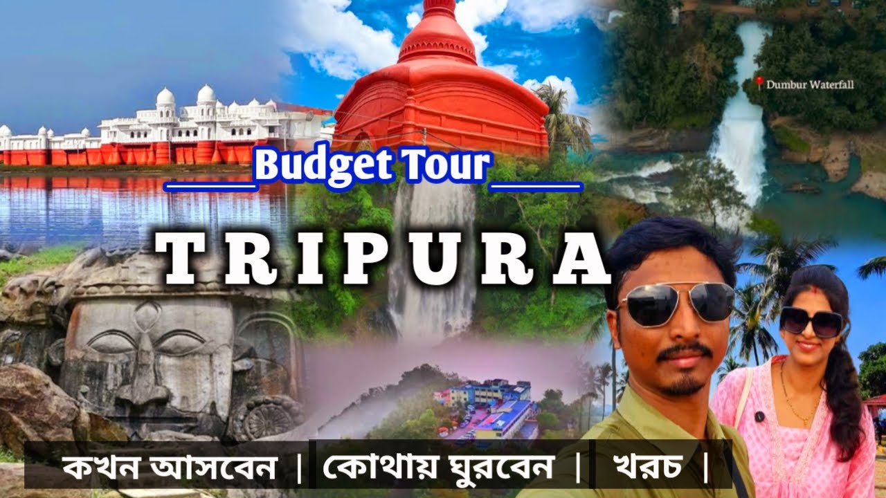 ত্রিপুরায় ঘুরতে এলে কোন কোন জায়গাগুলোতে যাবেন | Top 12 places to visit in Tripura | Tripura Tour