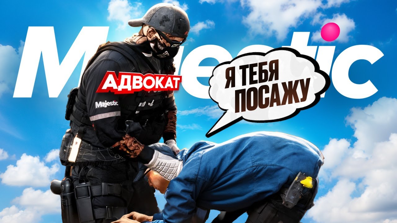 АДВОКАТ ПЕРЕКАФАЛ и НАКАЗАЛ ОТСТАЛОГО ГОСНИКА в GTA 5 RP