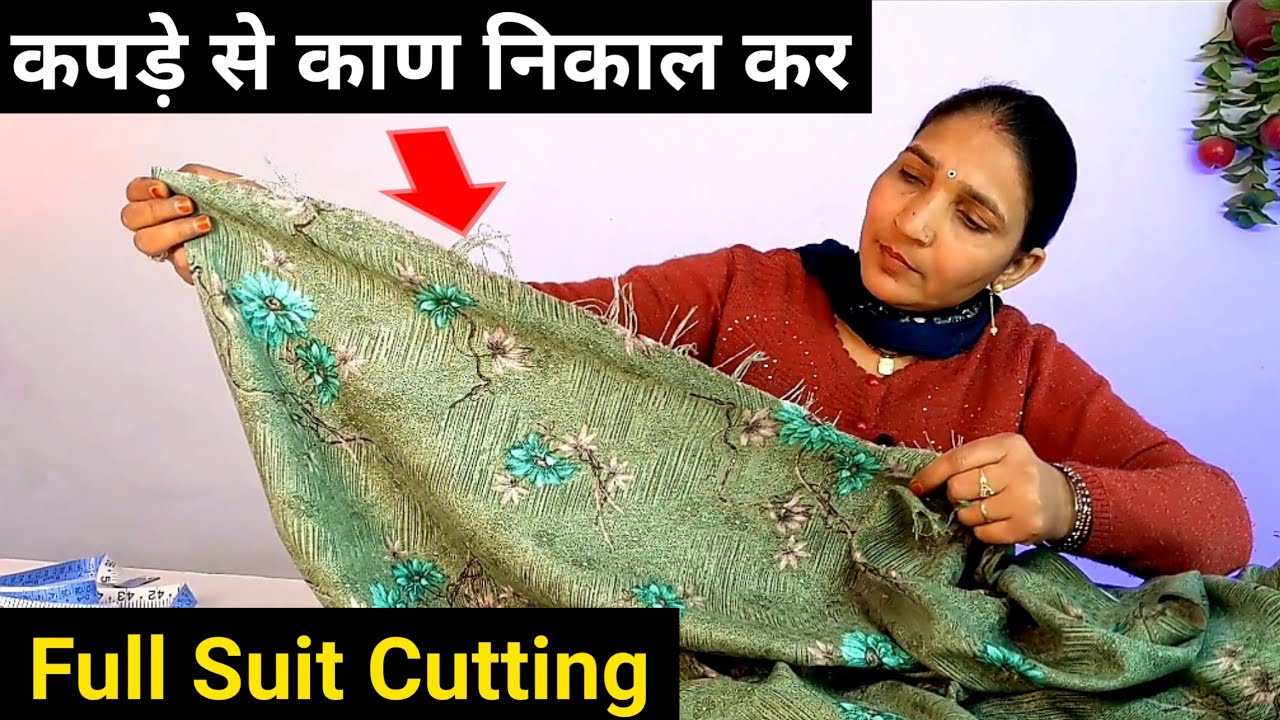 All Over 5 मीटर कपड़े से कान निकाल कर Full Suit Cutting | Khushi Boutique Special