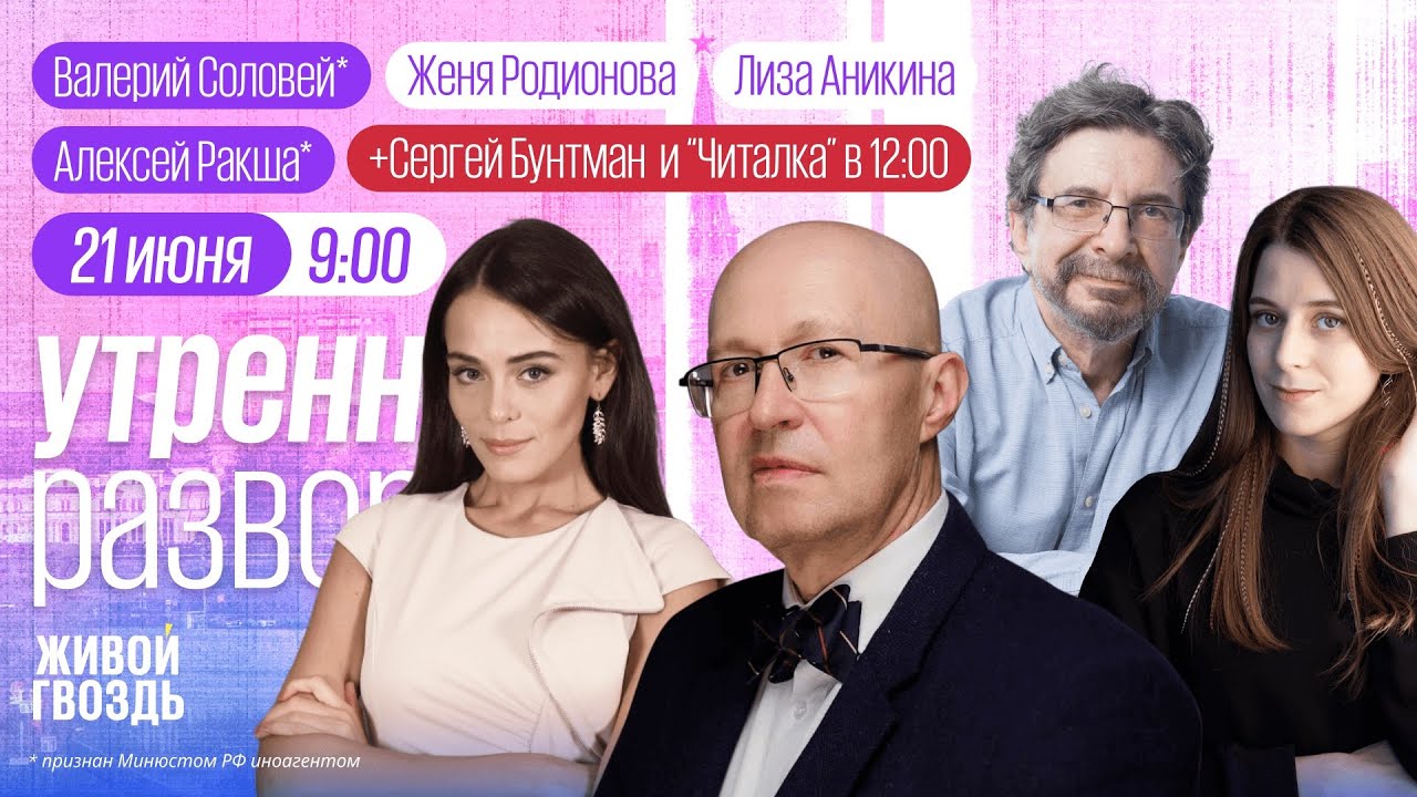 Облавы в Пензе. &laquo;Виза традиционных ценностей&raquo;. Ракша*, Соловей*, Чувиляев / Аникина и Родионова