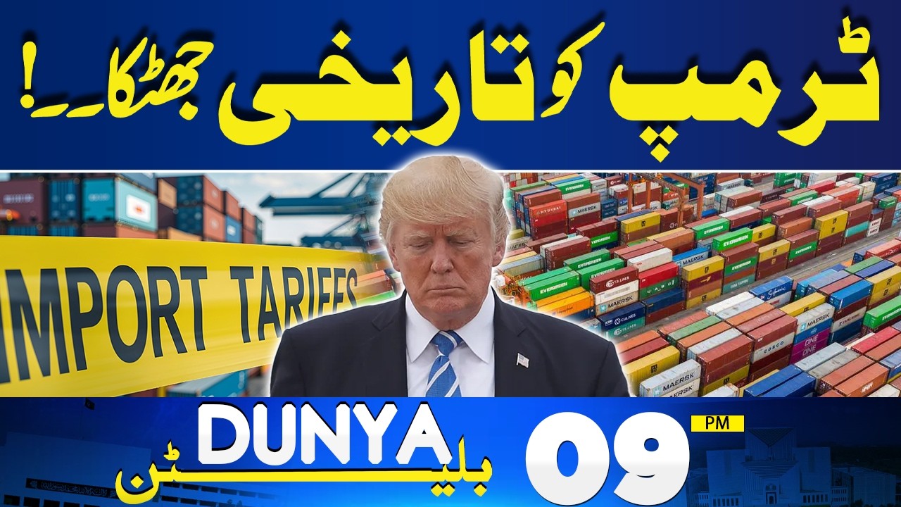 Imran Khan Eye Treatment | Big Shock to Donald Trump | Iran vs US War | 09 PM Bulletin | PTI