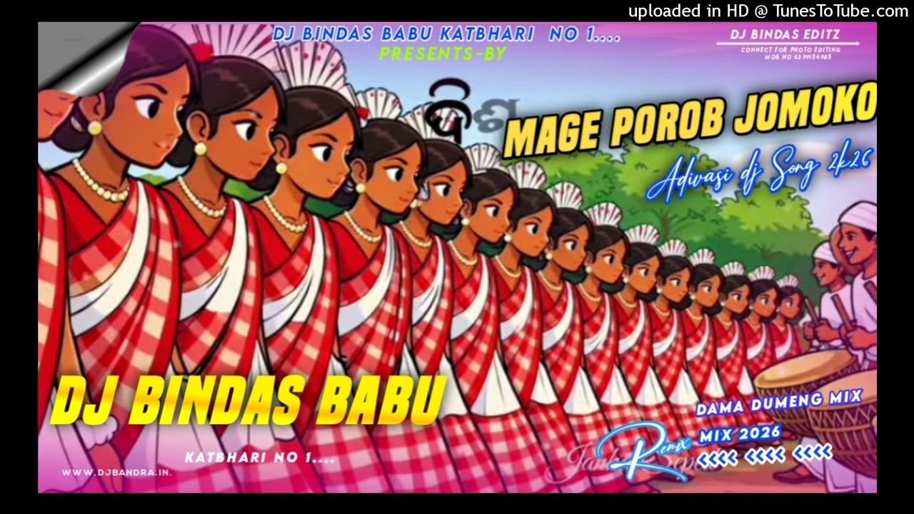 Mage porob susun || mage porob tal 2026 || dj bindas babu || mage porob || mage porob song 2026
