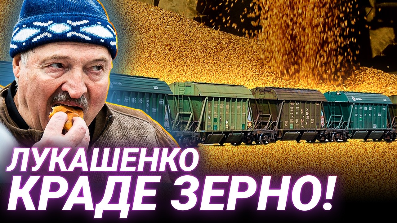 Білорусь торгує краденим і обходить санкції: як їм вдається? Розбір Сергія Пеляси з 