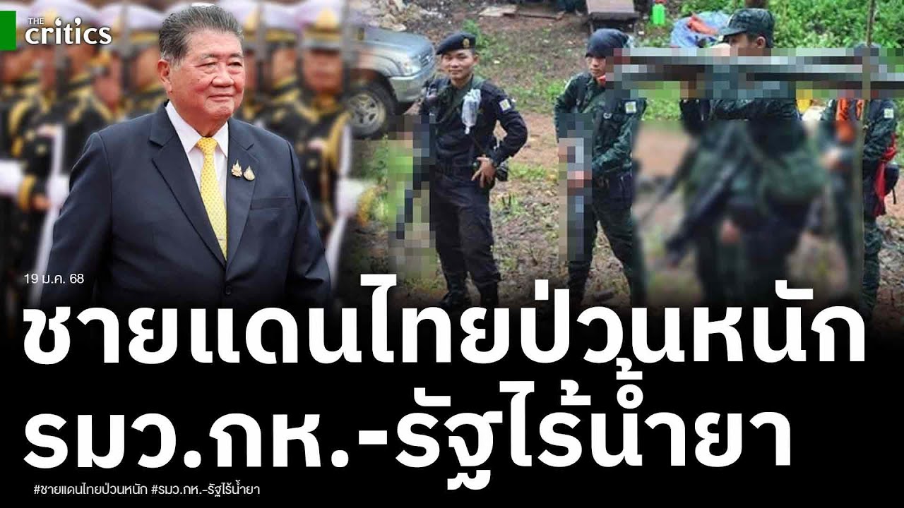 สื่อกะเหรี่ยง แฉลับ ผุดกองกำลังใหม่ในพื้นที่ชายแดนไทย พม่า ป้องกันธุรกิจสีดำ พร้อมปะทะกองทัพไทย