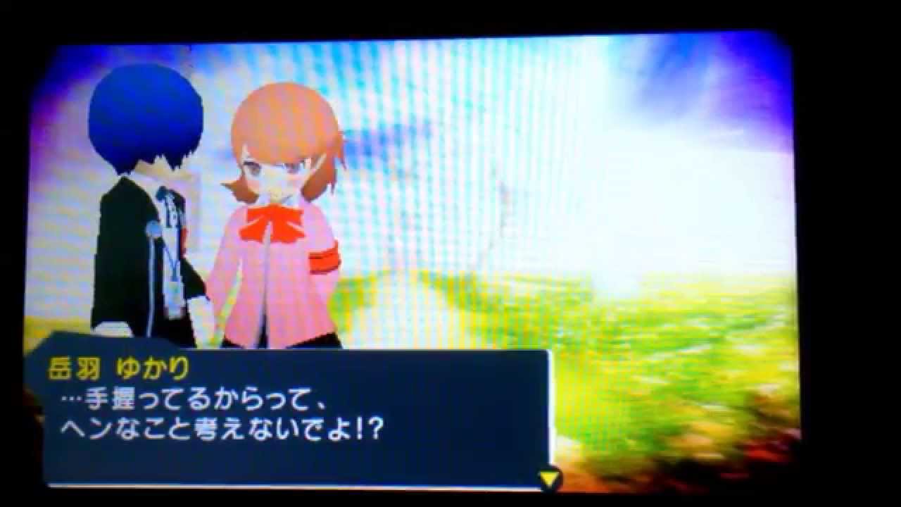 PersonaQ 岳羽ゆかり ごーこんきっさゴールイン