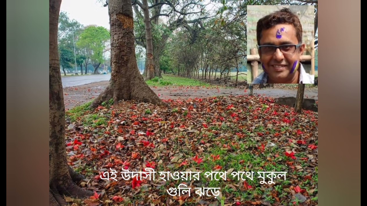 Ei udashi hawar pothe pothe /Rabindrasangeet by Pushpal Shyam Choudhury