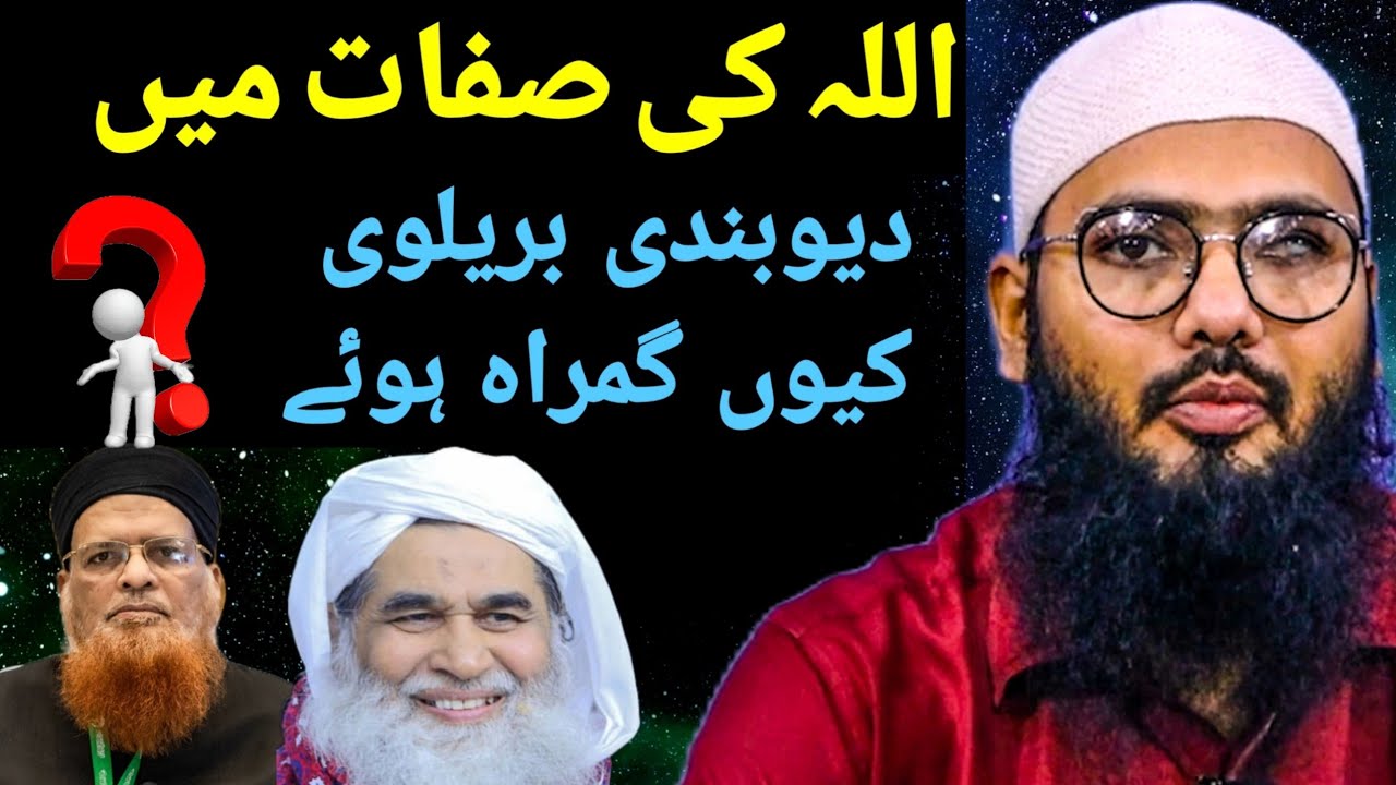 Very important Zarye Allah ki Sifat janne k |  Sifat e Bari Tala by Sk Sarfaraz Faizi Ahle hadees