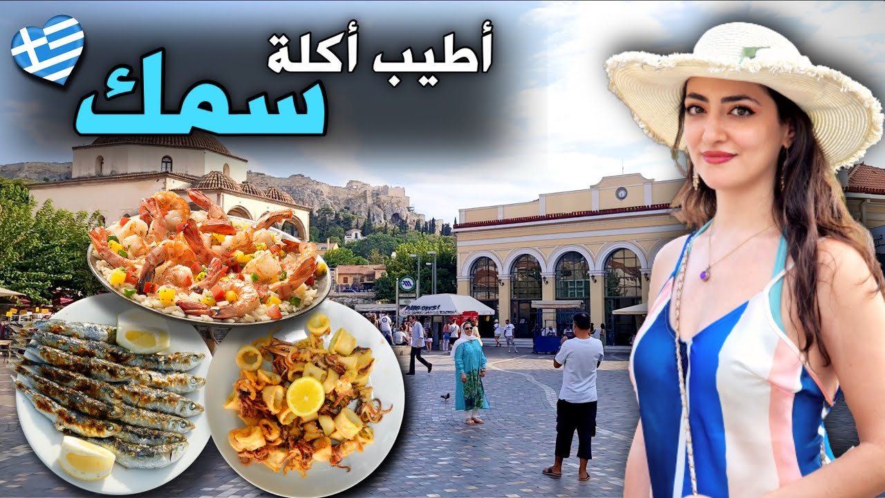 محلات الأكل الشعبية في أثينا! مارح تصدق الأسعار!