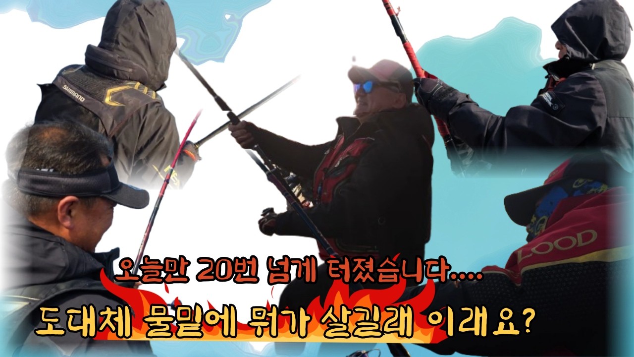 오늘만 20번 넘게 터졌습니다... 도대체 물밑에 뭐가 살길래 이래요?
