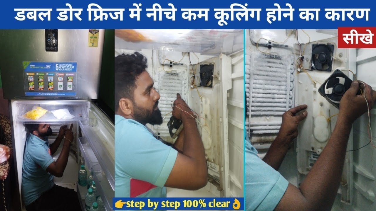 Samsung double door fridge come cooling ka Karan Hindi Urdu