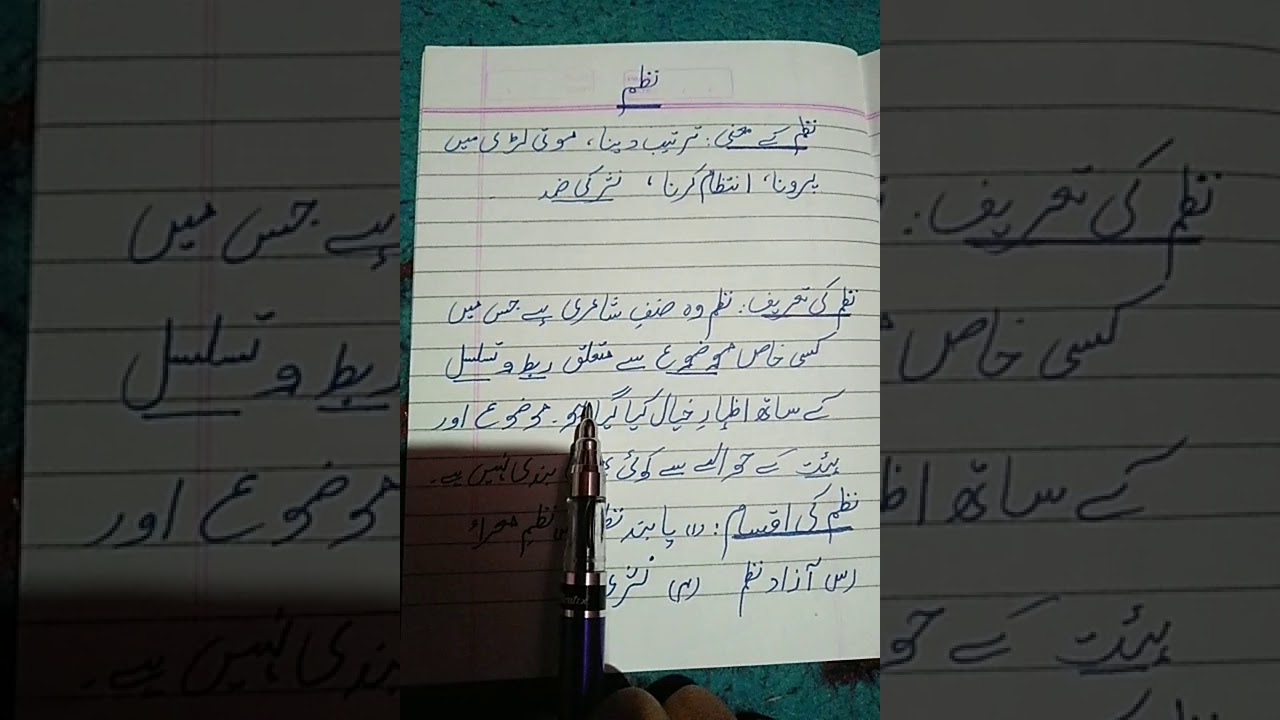 نظم کی تعریف اور اقسام