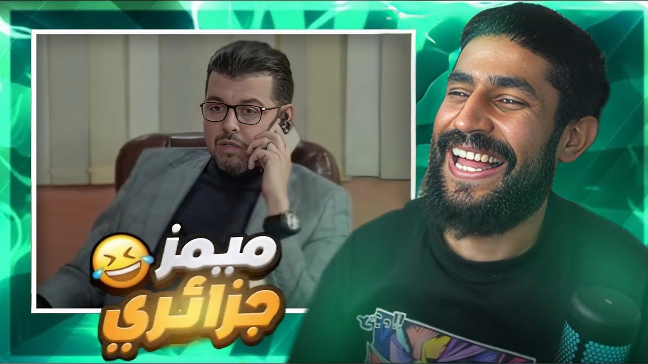 Algerian memes 49 - افضل ميمز جزائري