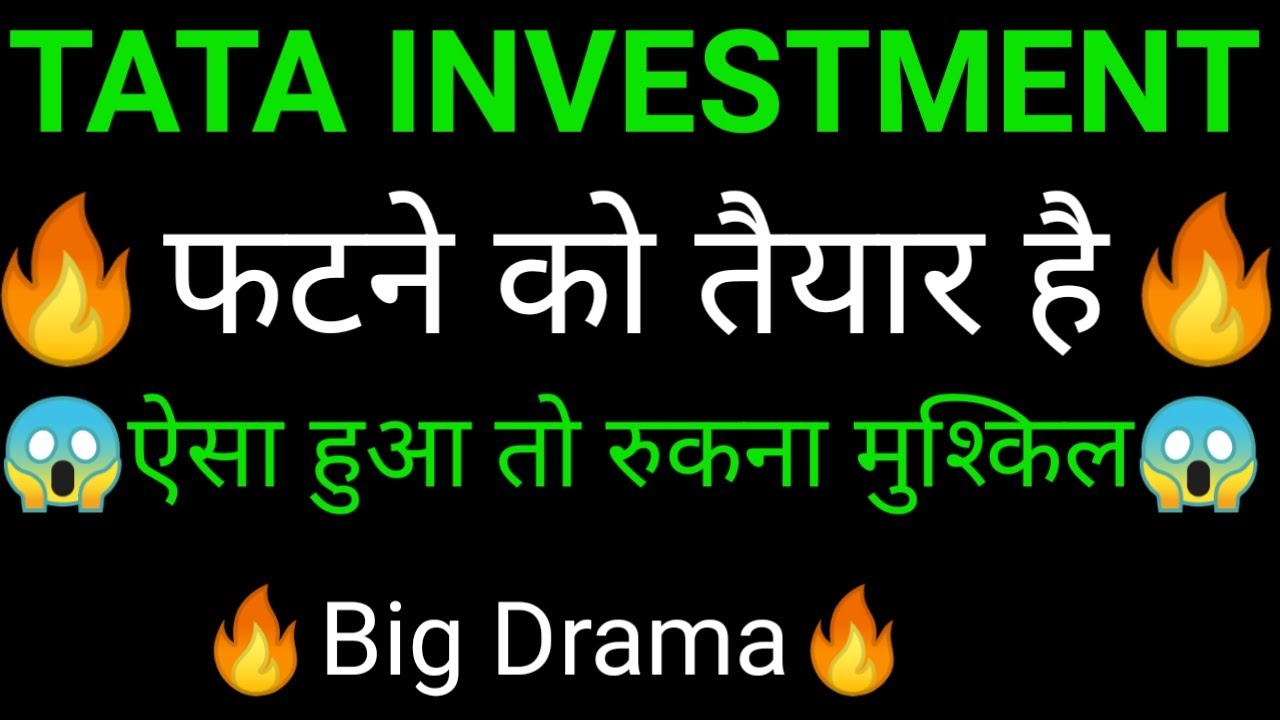 TATA INVESTMENT share 🔥✅ | TATA INVESTMENT share latest news today | TATA INVESTMENT