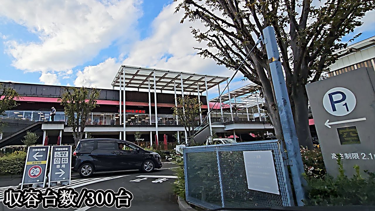 【立川】若葉ケヤキモールP1『立体』駐車場入口まで｜東京都 立川市 ショッピングモール 2023/12