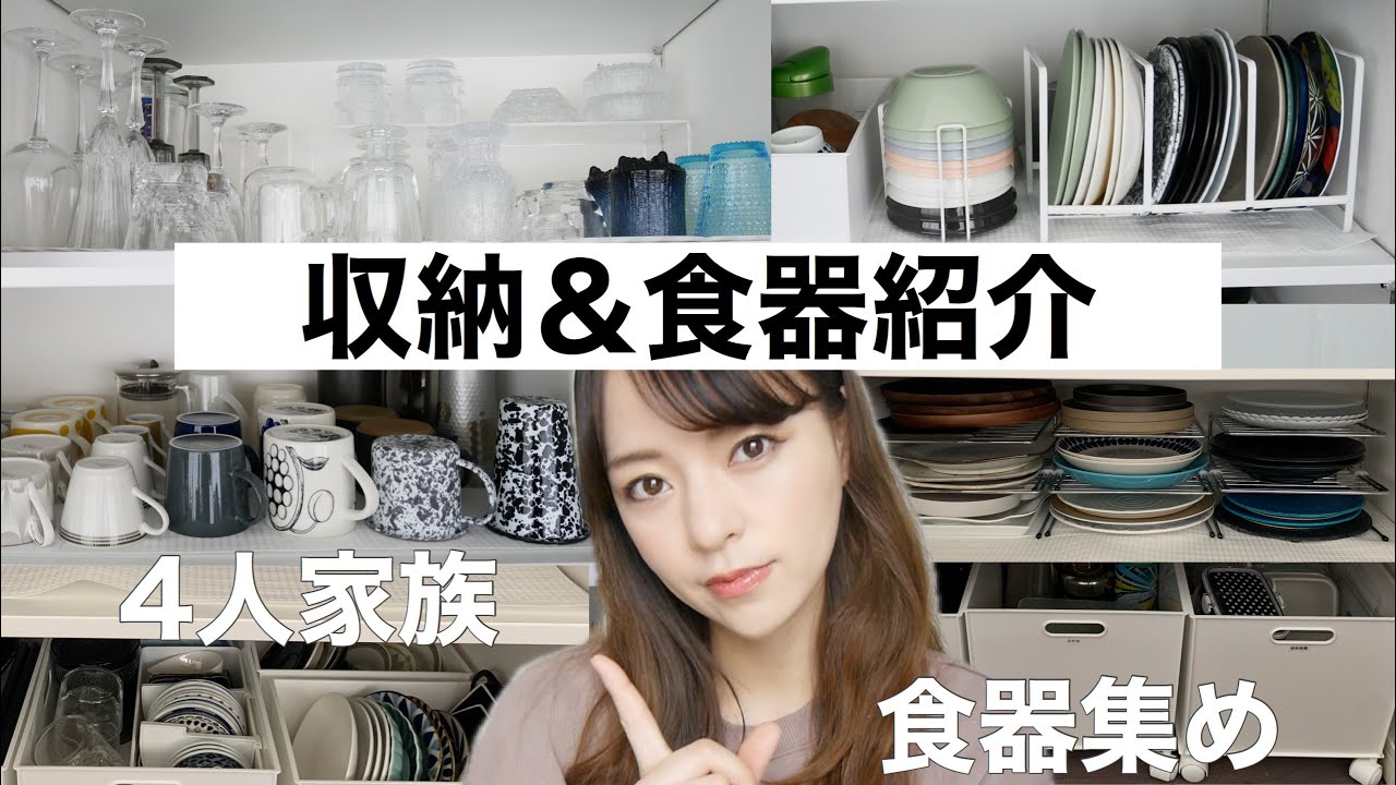 【食器棚】収納＆食器を全部紹介❗️