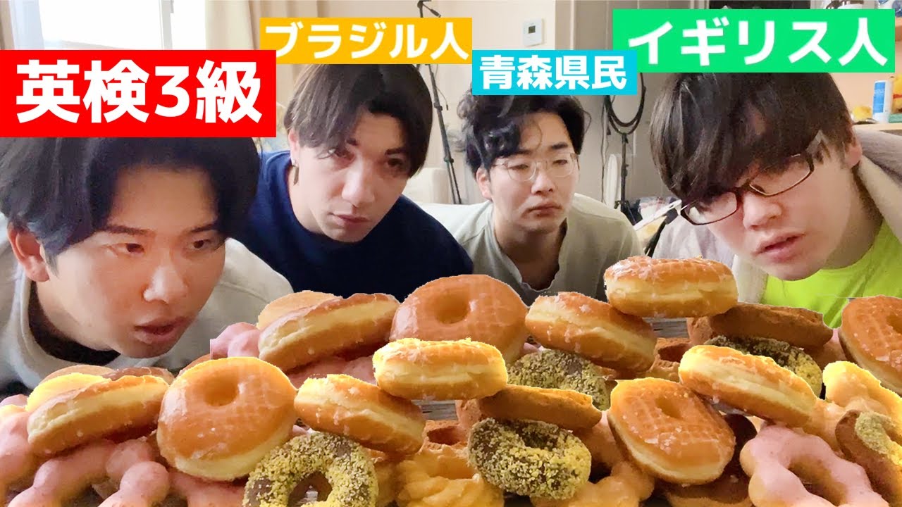 寝起き３秒でミスタードーナツ爆食いに挑戦してみた