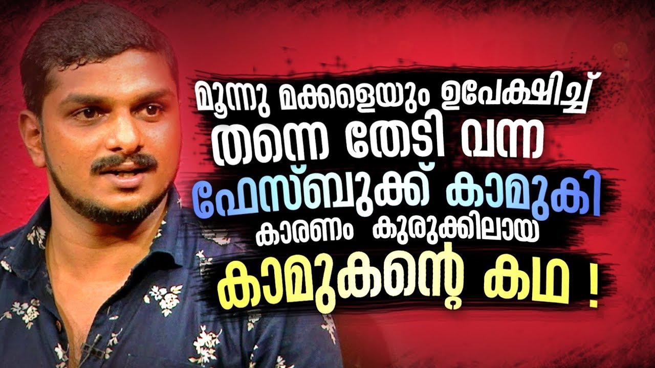 Kathayalithu Jeevitham | SIBIN BEENA  | Episode #01 |  AmritaTV