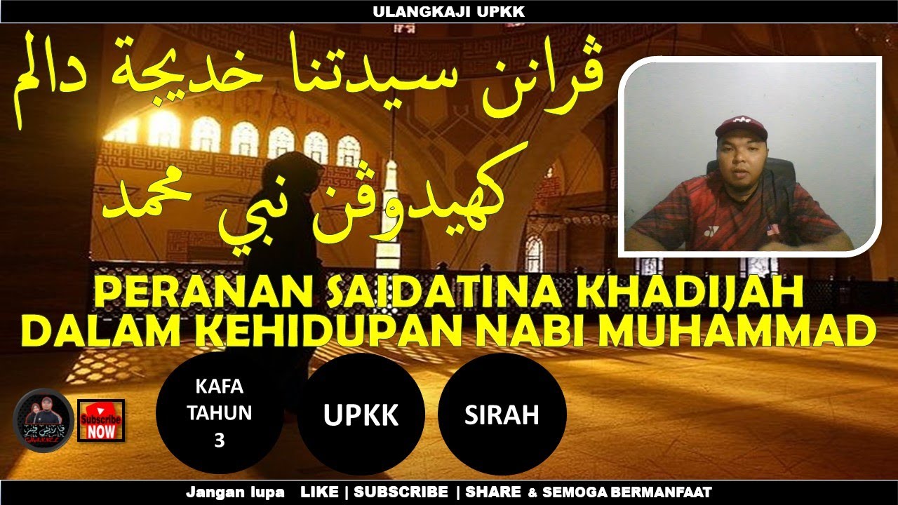 Peranan Saidatina Khadijah dalam Kehidupan Nabi Muhammad SAW | KAFA TAHUN 3 | SIRAH | UPKK