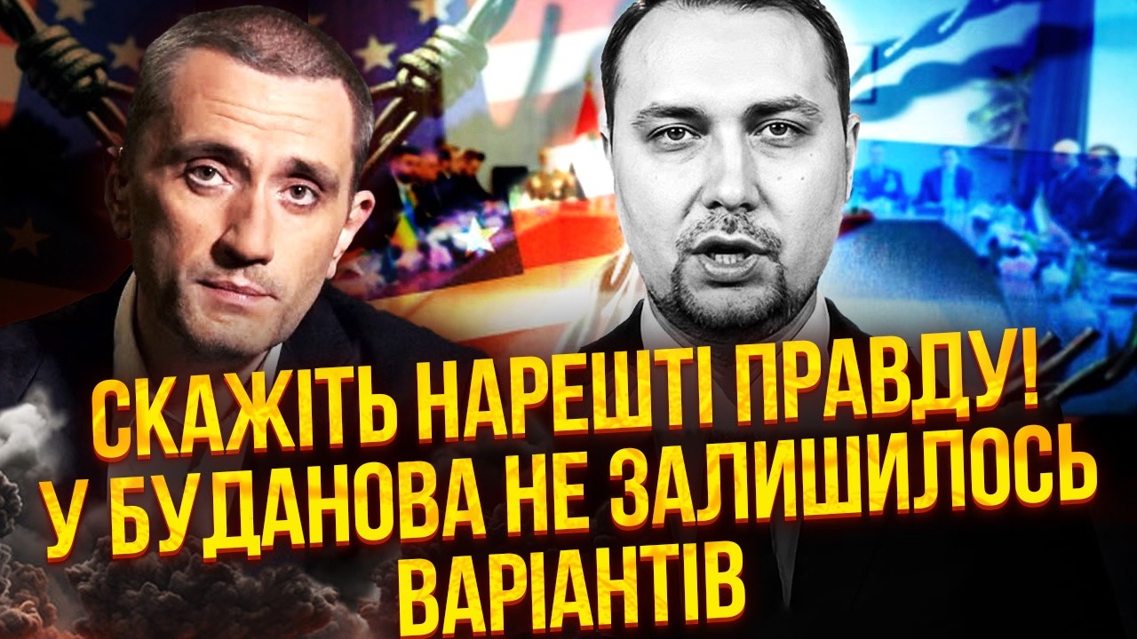 ☝️Нам СОВРАЛИ О КОНЦЕ ВОЙНЫ! Шансов БОЛЬШЕ НЕТ. У Буданова ОСТАЛСЯ ОДИН КОЗЫРЬ
