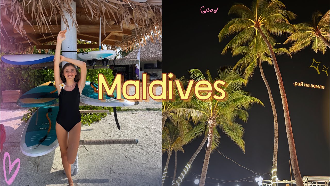 блог про МАЛЬДИВЫ🩵🥥/лизочка✨#maldives #travel
