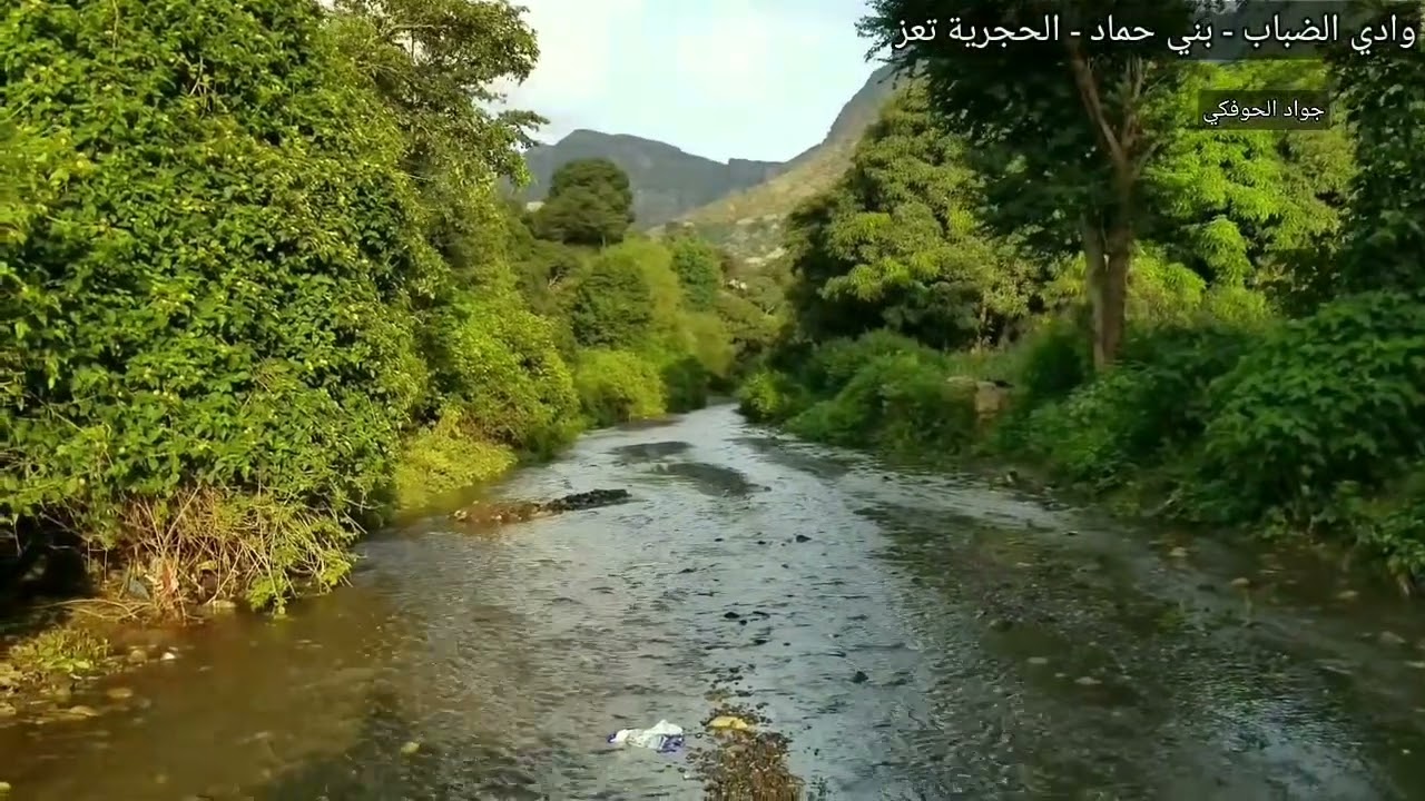 وادي الضباب - بني حماد - الحجرية تعز