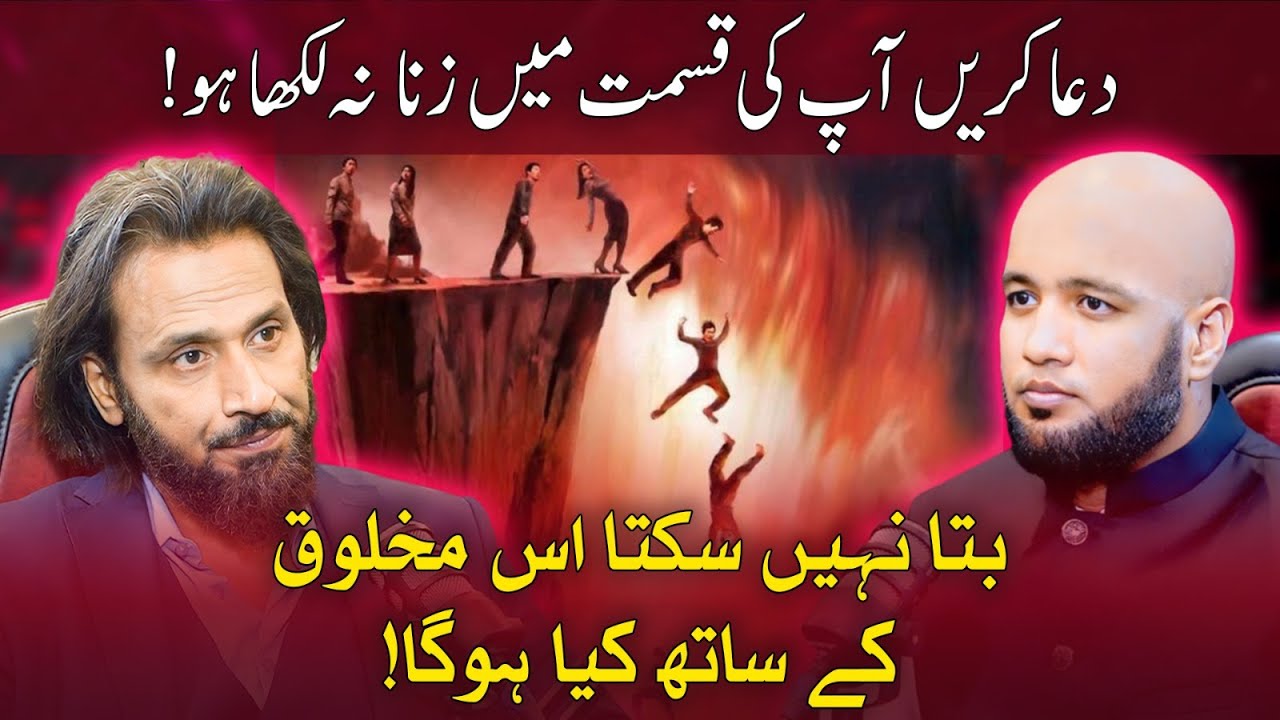 Zina Ki Saza in Islam by Sahil Adeem | Hafiz Ahmed Podcast