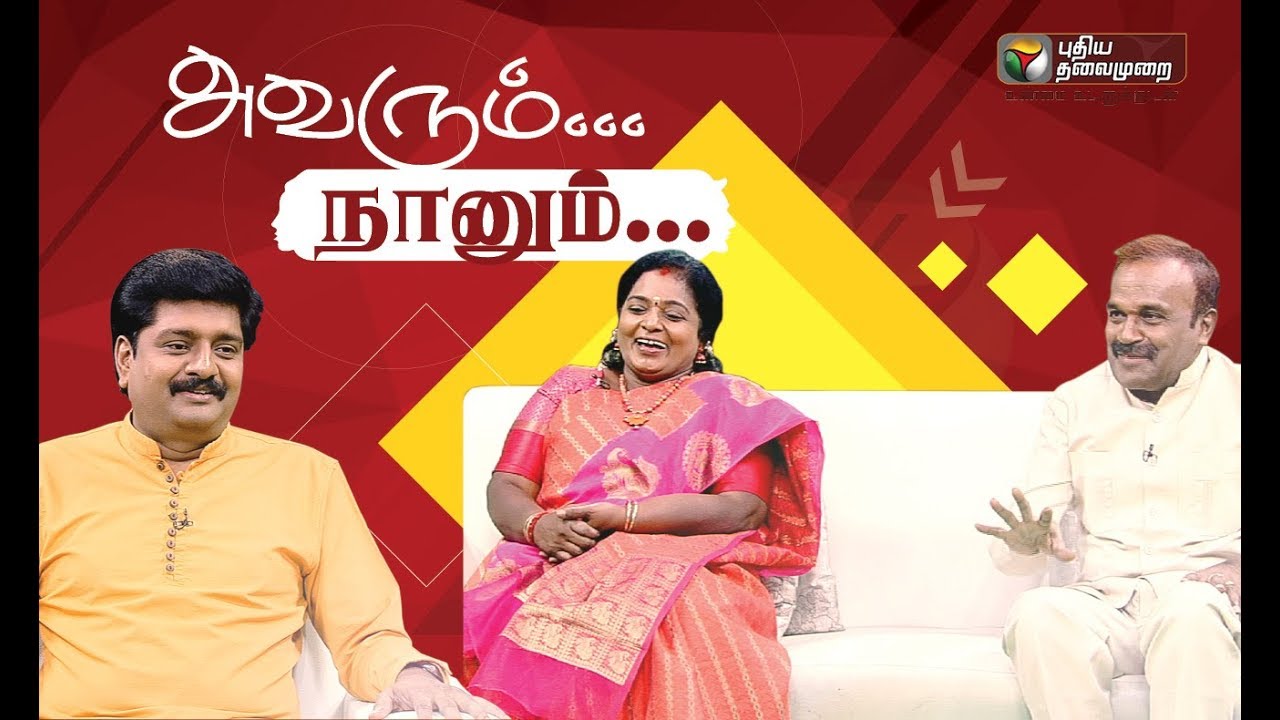 Avarum Naanum: Exclusive with Tamilisai Soundararajan & Soundararajan | 23/03/2019 | #Tamilisai #BJP