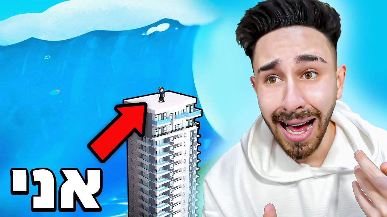הצונאמי הכי גדול ברובלוקס! (אסונות טבע)