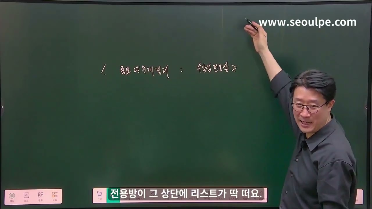 토목시공기술사 오리엔테이션_서울기술사학원