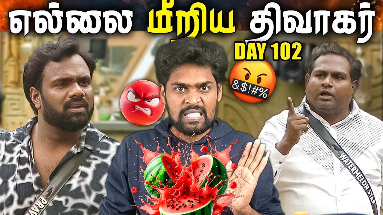 😡 கீழ்த்தரமாக பேசும் Diwakar 🤮 Watermelon Roast 🍉🔥 Bigg Boss Tamil Season 9 Review | Day 102 | V4U