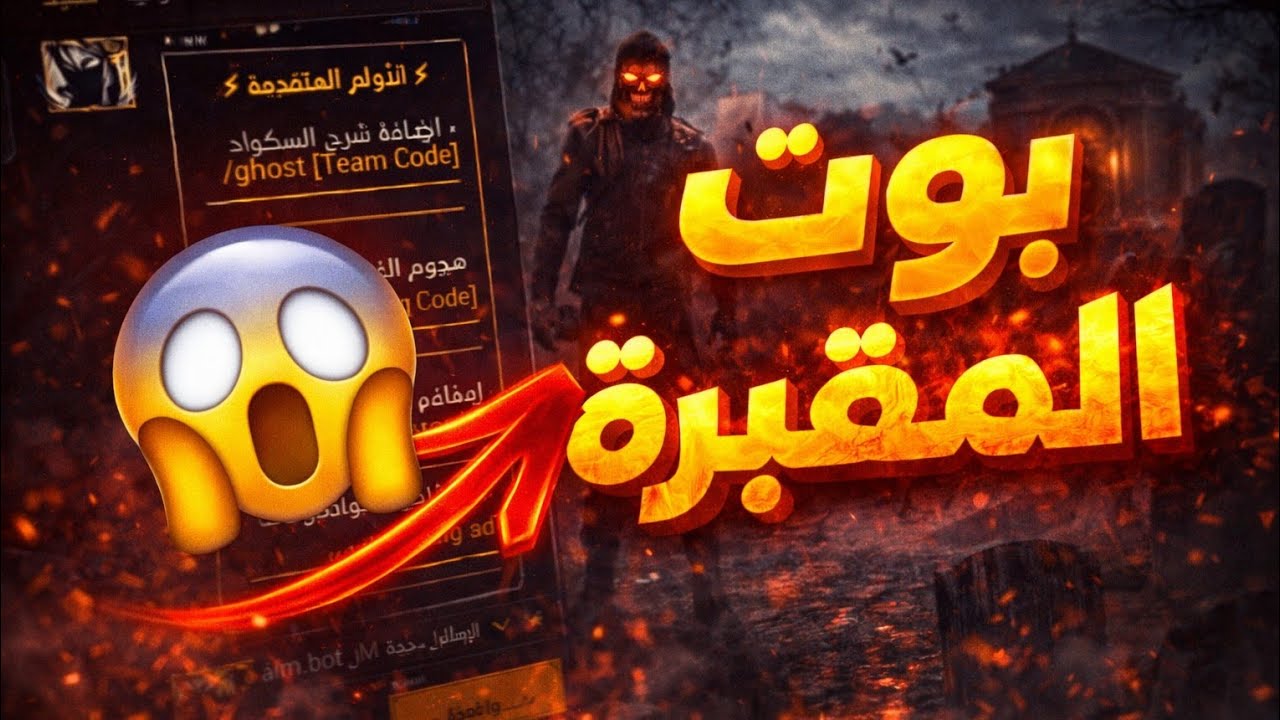 بوت جميل بلا باند ولا بلاكليست وصلو 20 لايك حط بوت في تعلايقات