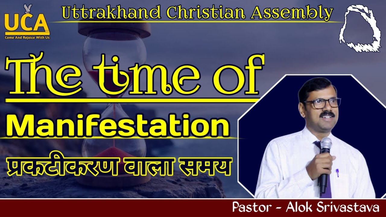 The Time of Manifestation. ( 18/01/2026 )