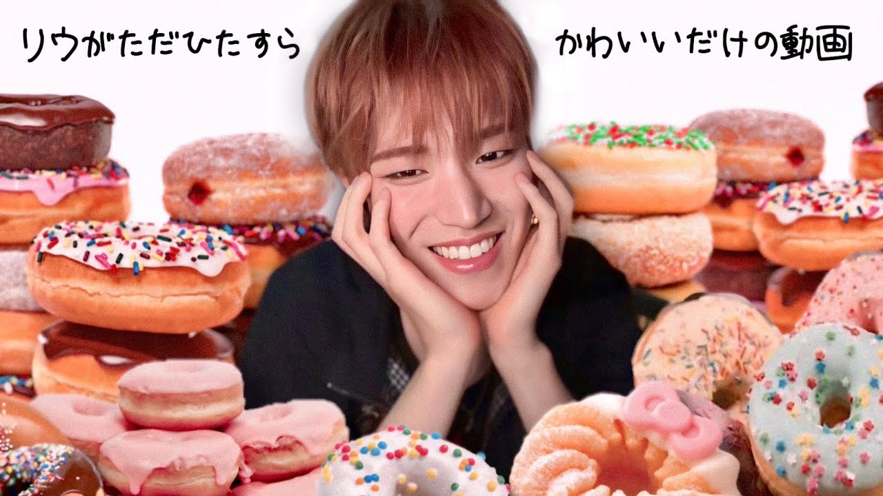 リウが7分間かわいいだけ【BOYNEXTDOOR】