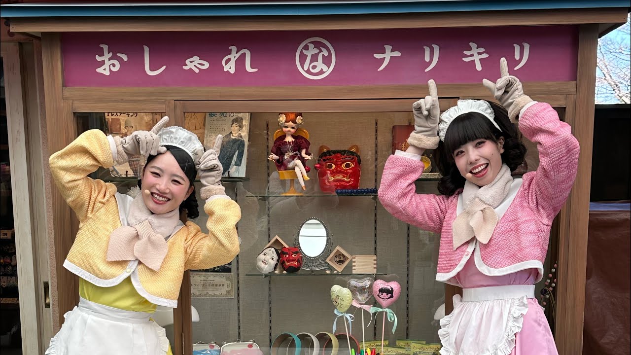西武園ゆうえんち（2026/1/31 13:17）　七色薫ちゃん　七色渚ちゃん　歌謡ショウ