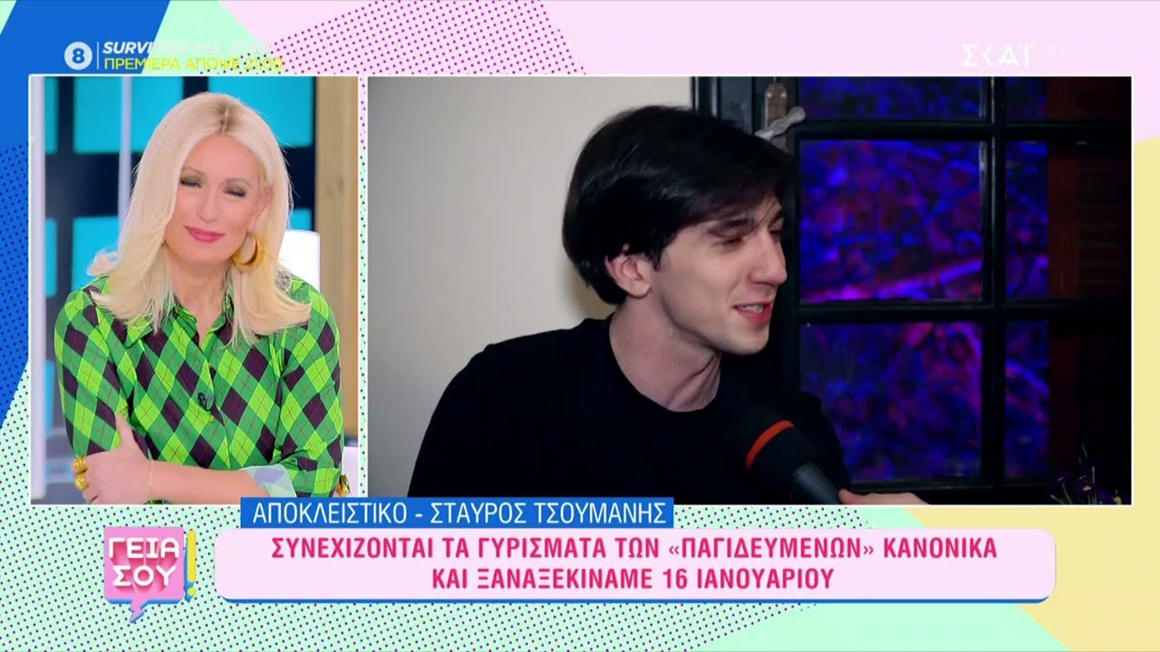 Ο Σταύρος Τσουμάνης αποκαλύπτει τι θα δούμε στους 