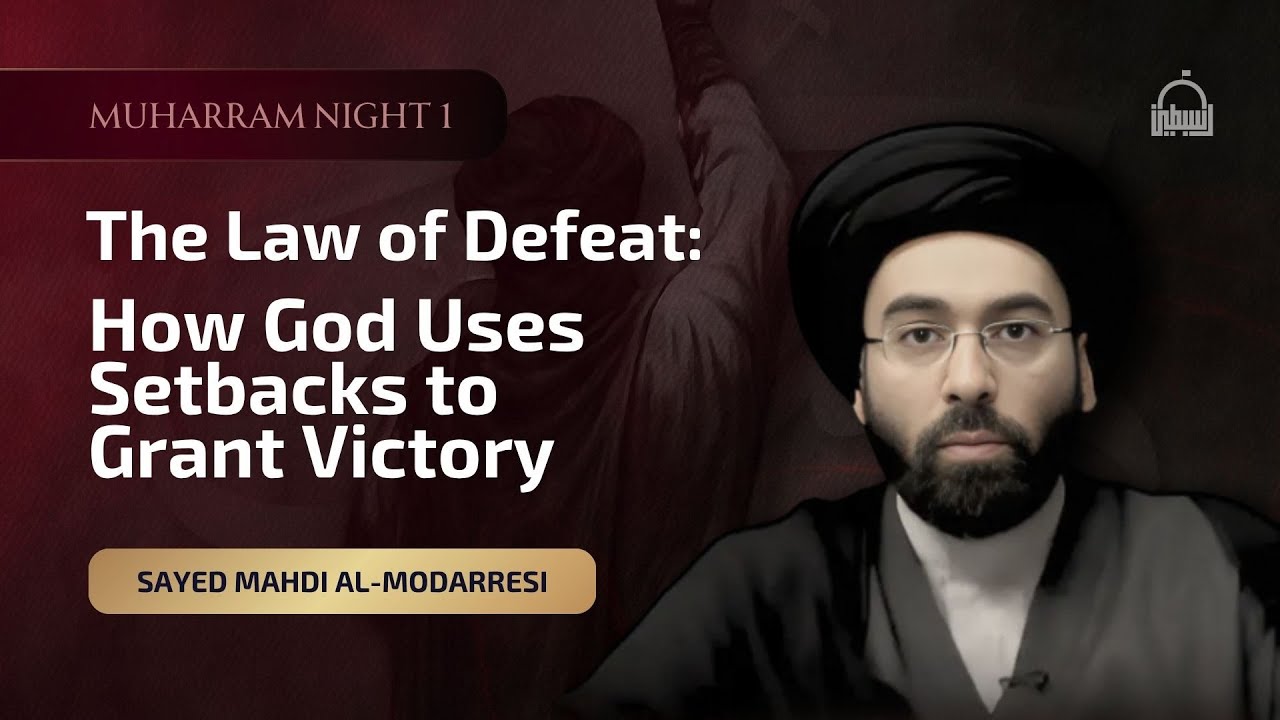 [1/10] The Law of Defeat - Sayed Mahdi Al-Modaressi - Muharram 2025/1447