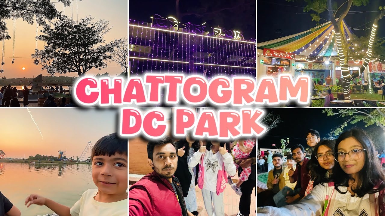 চট্টগ্রাম ডিসি পার্ক ২০২৬   Chattogram DC PARK 2026 🥰🥰