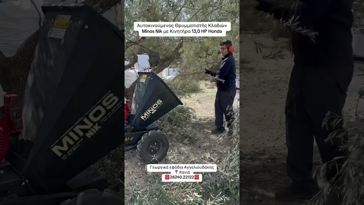 &Alpha;&upsilon;&tau;&omicron;&kappa;&iota;&nu;&omicron;ύ&mu;&epsilon;&nu;&omicron;&sigmaf; &Theta;&rho;&upsilon;&mu;&mu;&alpha;&tau;&iota;&sigma;&tau;ή&sigmaf; &Kappa;&lambda;&alpha;&delta;&iota;ώ&nu; Minos Nik