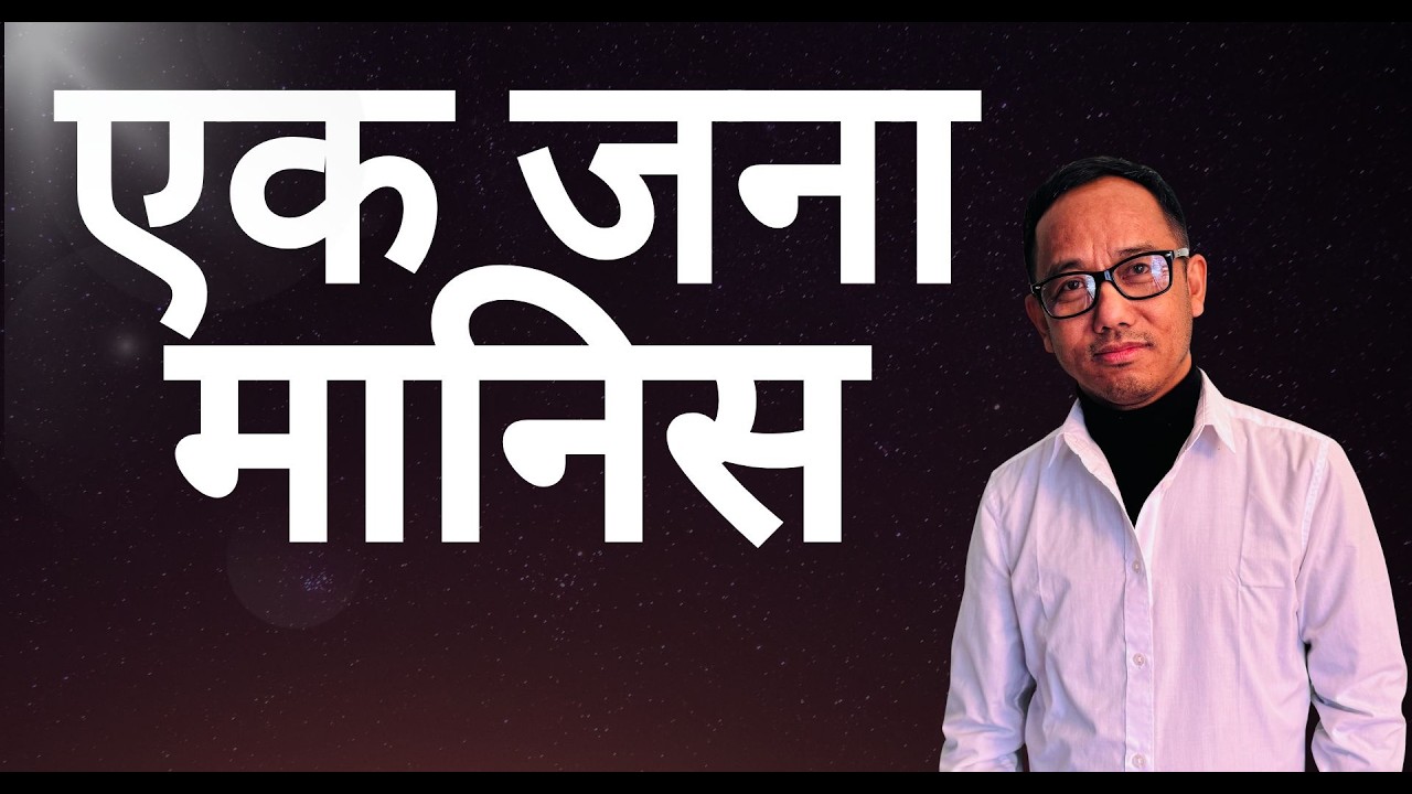 One Man. एक जना मानिस || Ran Limbu