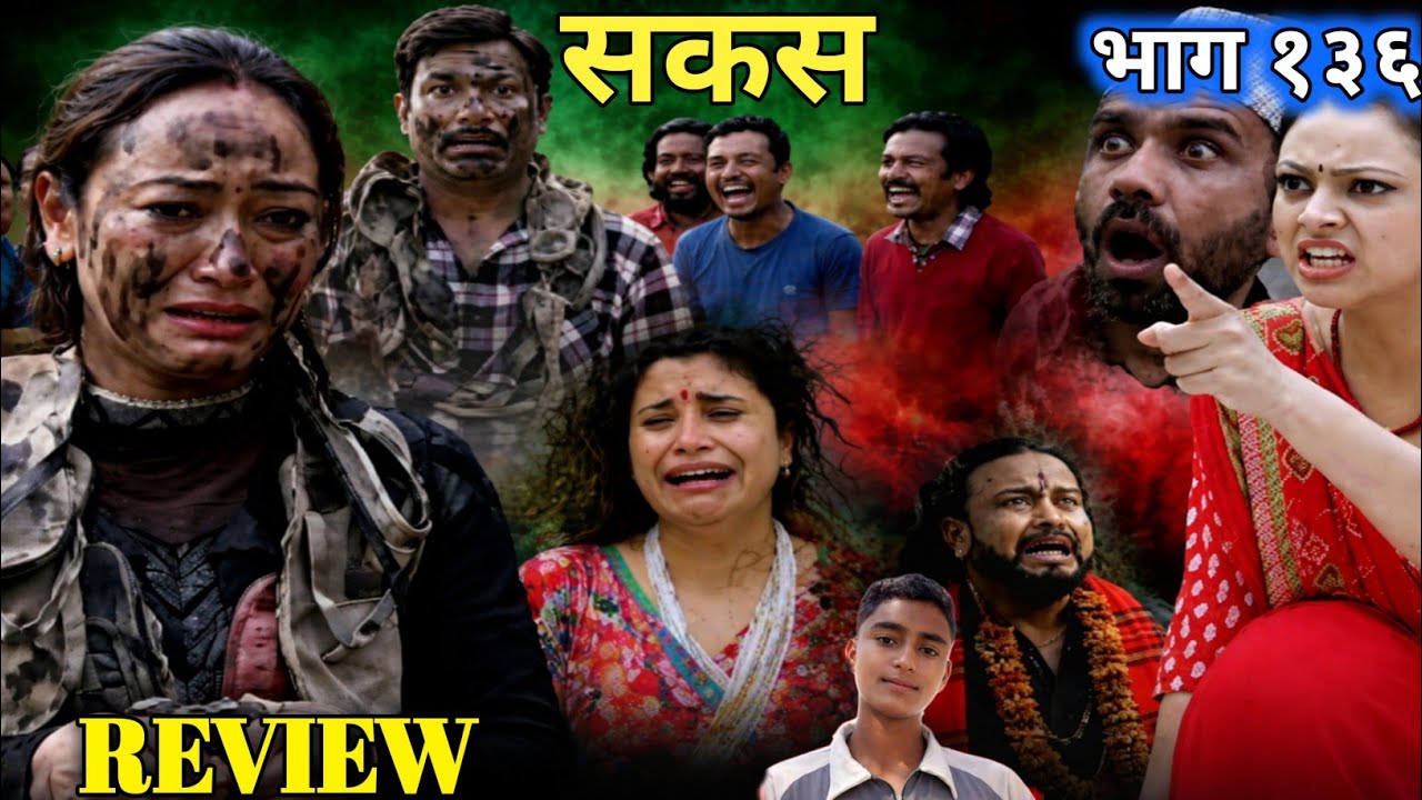 Sakas episode 136 ||  सकस नयाँ भाग १३६ || REVIEW VIDEO SAKAS || nepali serial || sakas 136 || 