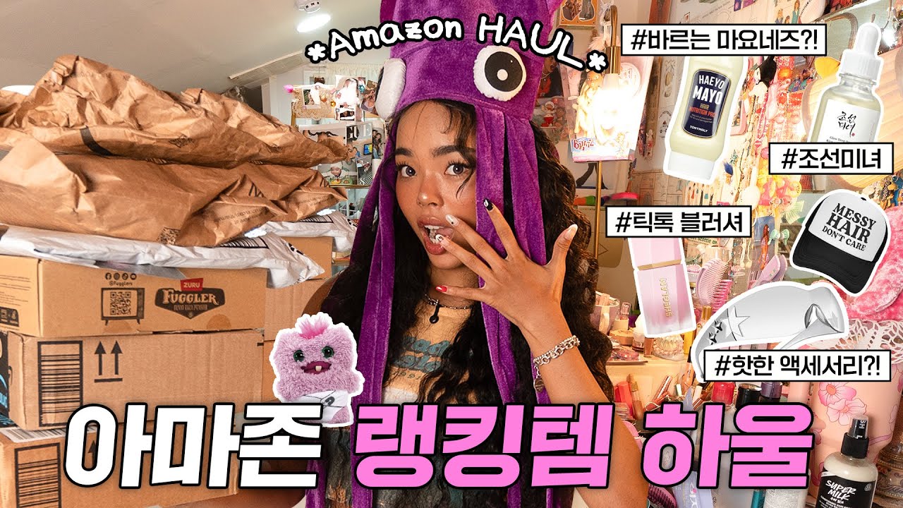 미국에서 난리 난 아마존 랭킹템✨방꾸템, 헤어 액세서리, 하이틴 인형, 핫걸 아웃핏🔥