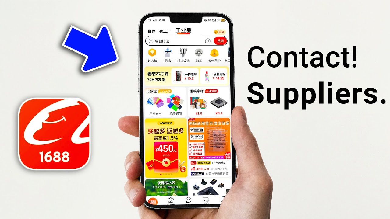 How to Contact Supplier on 1688 Shopping Apps