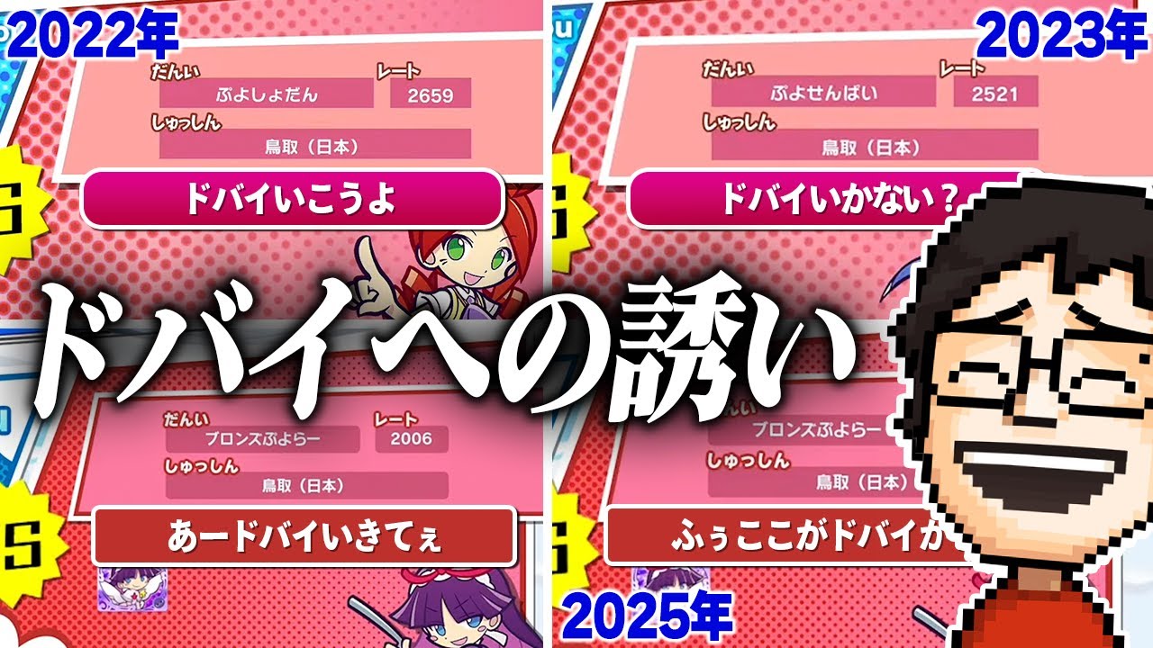 3年以上にわたってドバイへの熱烈な誘いを受けるP-P