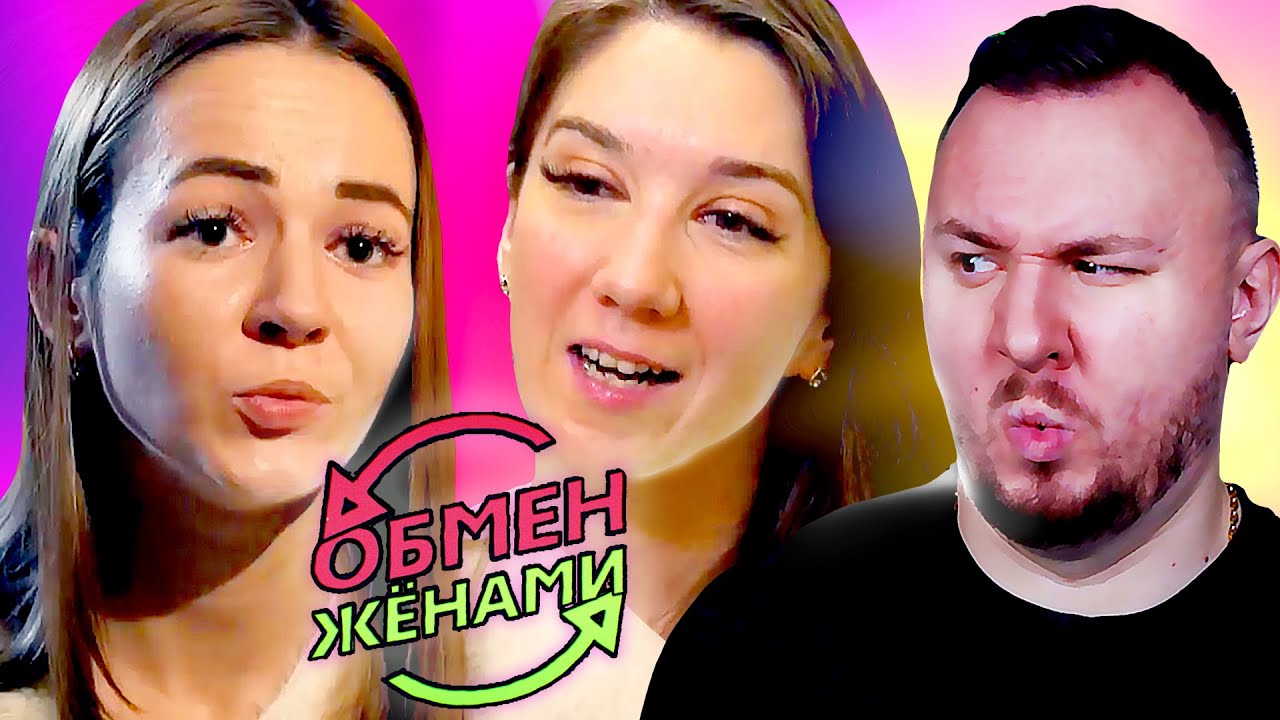 ОБМЕН ЖЕНАМИ ► Самая МАЛЕНЬКАЯ квартира ► 2 выпуск 3 сезон