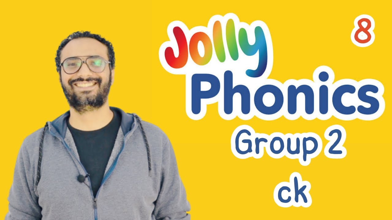جولى فونكس | Jolly Phonics  | الحلقة 8 | الصوت الأول ck | Group 2 sound ck | مستر انجليزى